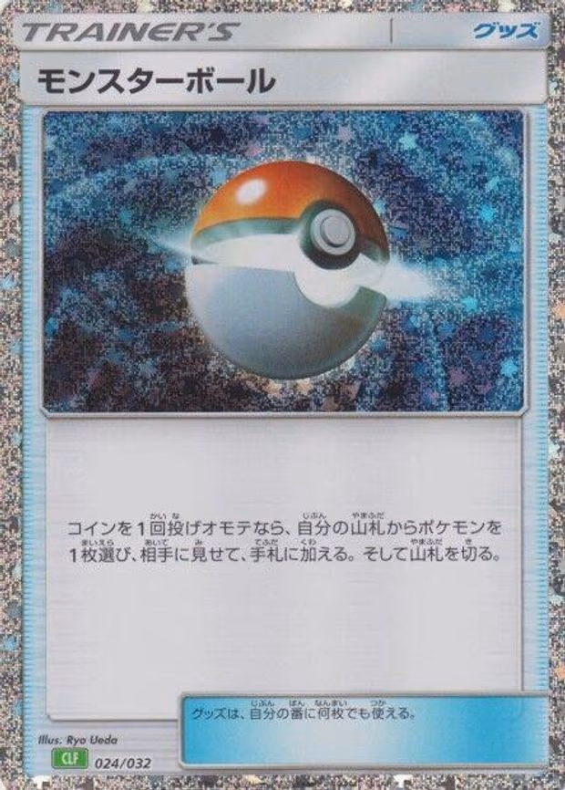 Poke Ball