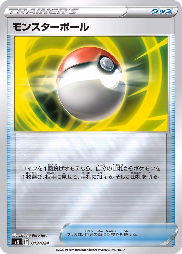 Poke Ball