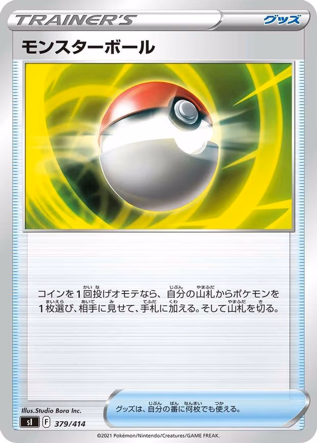 Poke Ball