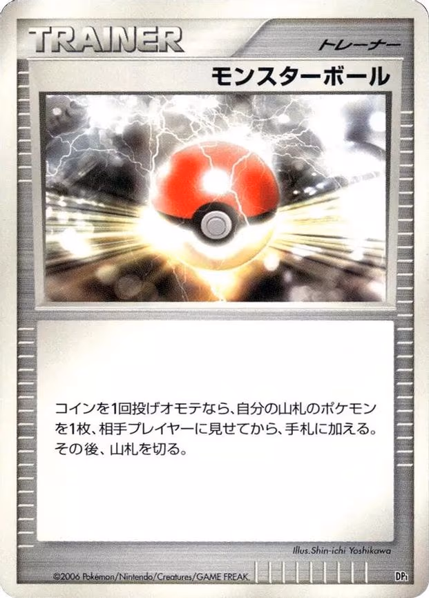 Poke Ball