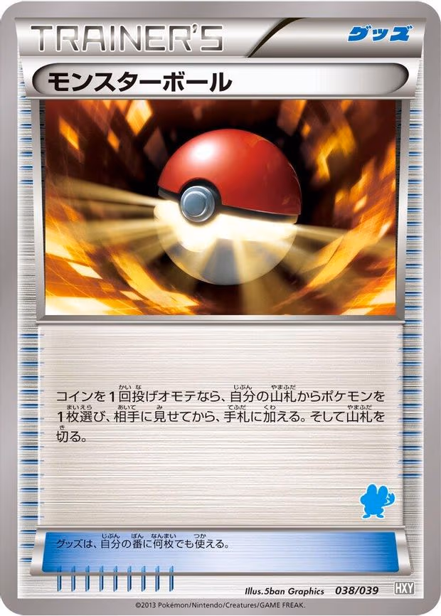 Poke Ball