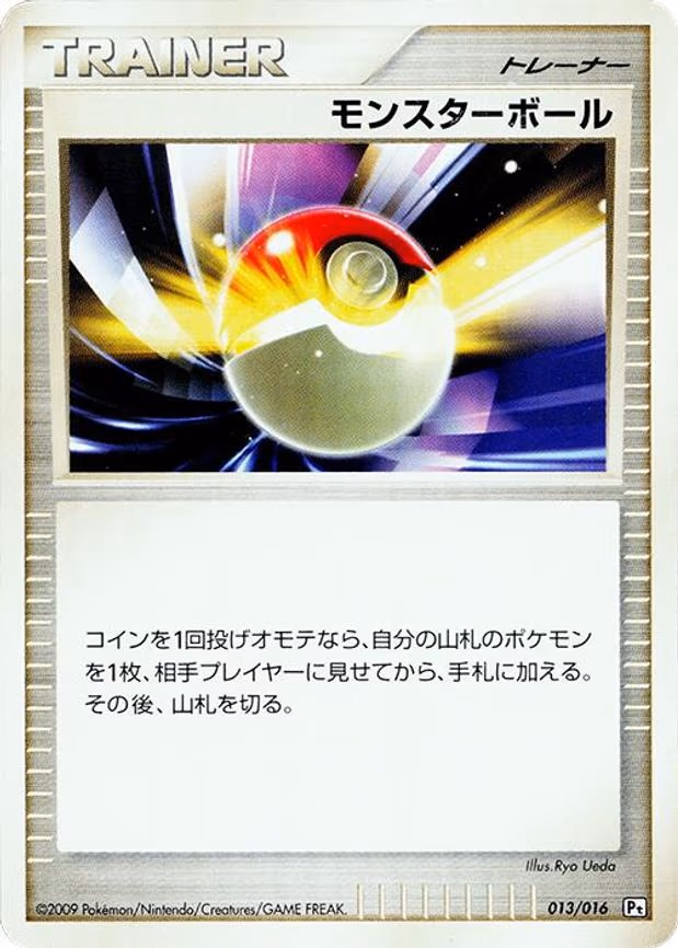 Poke Ball