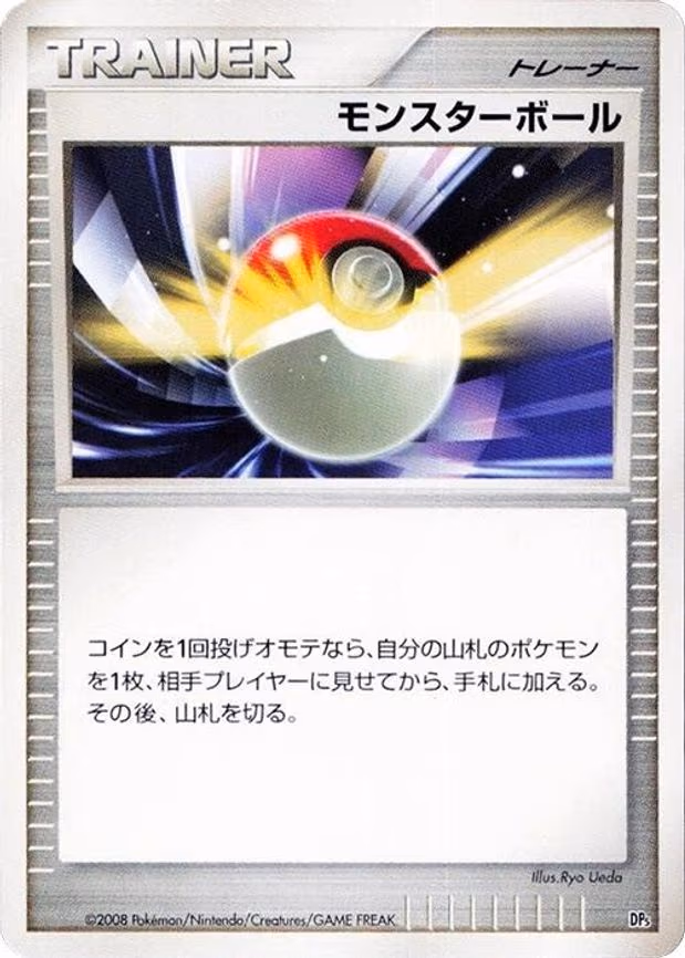 Poke Ball