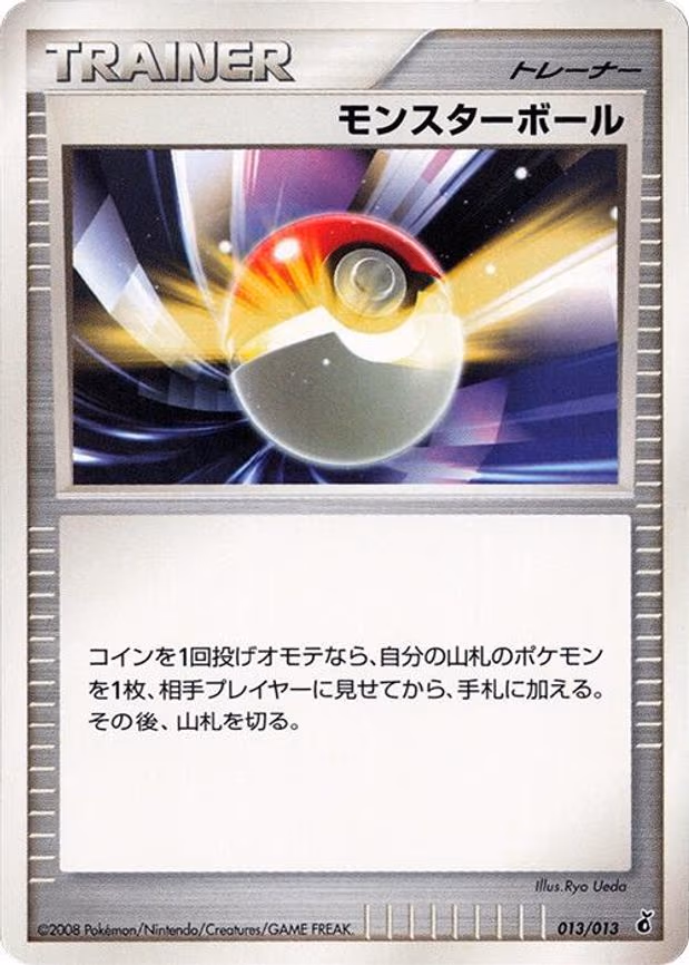 Poke Ball
