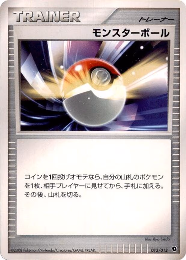Poke Ball