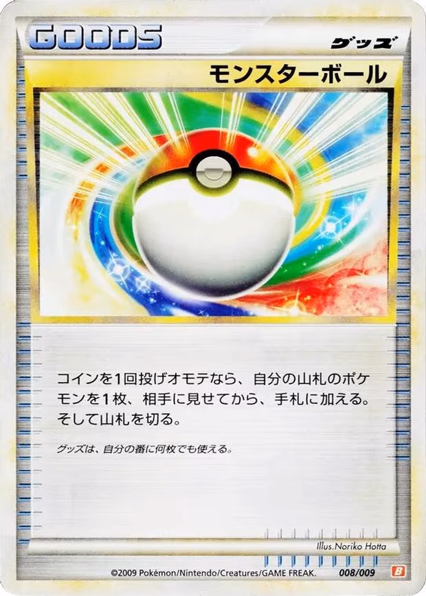 Poke Ball