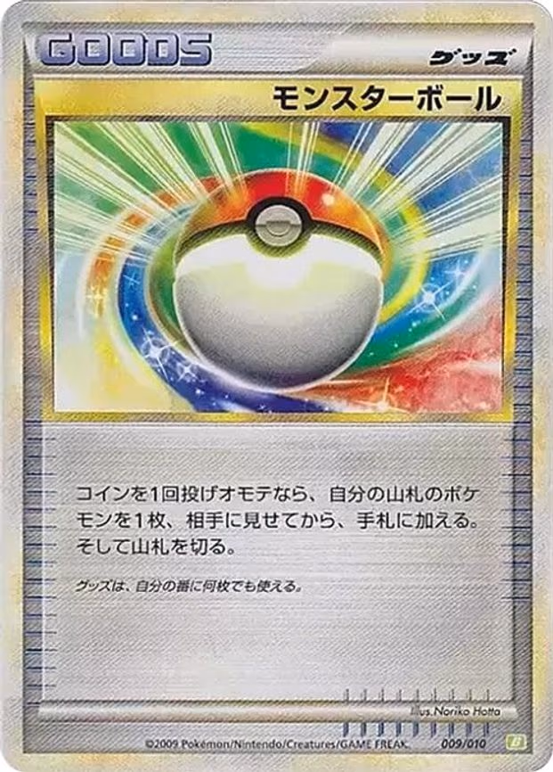 Poke Ball