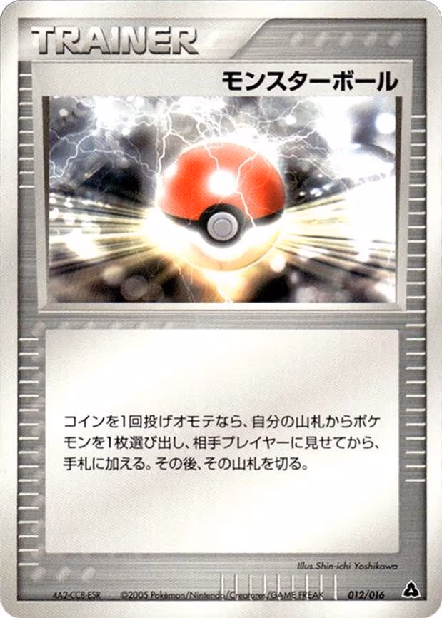 Poke Ball