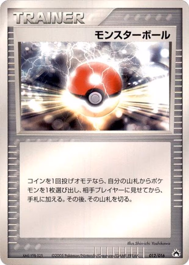 Poke Ball