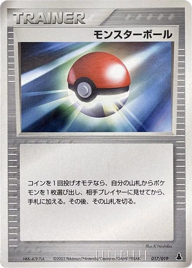 Poke Ball