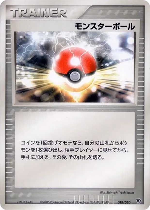 Poke Ball