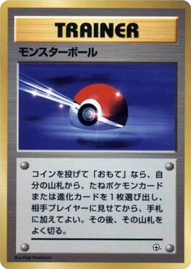 Poke Ball