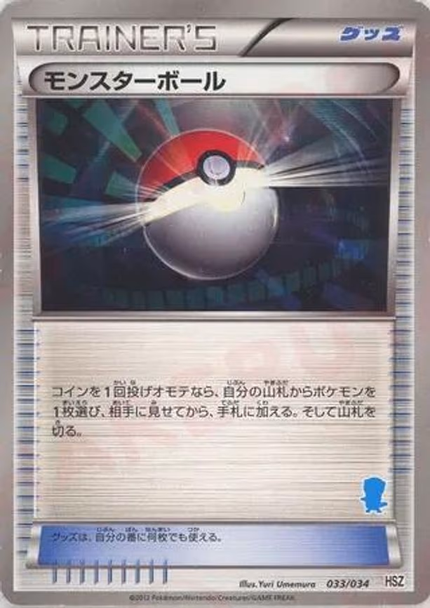 Poke Ball (033/034)