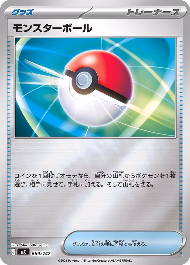 Poke Ball (Mirror Holo) - Common (669/742)