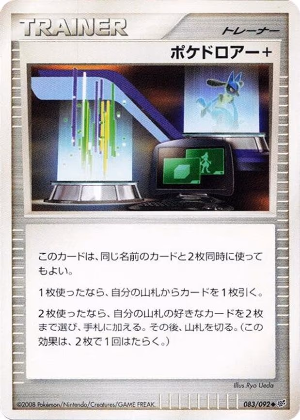 Poke Drawer + - Uncommon (083/092)