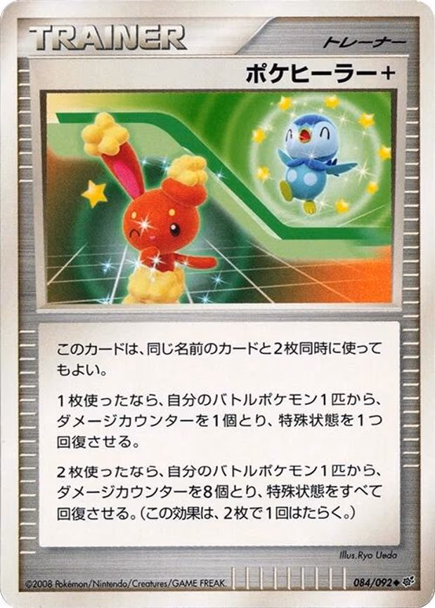 Poke Healer + - Uncommon (084/092)