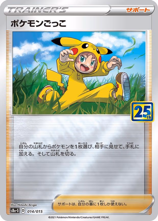 Poke Kid