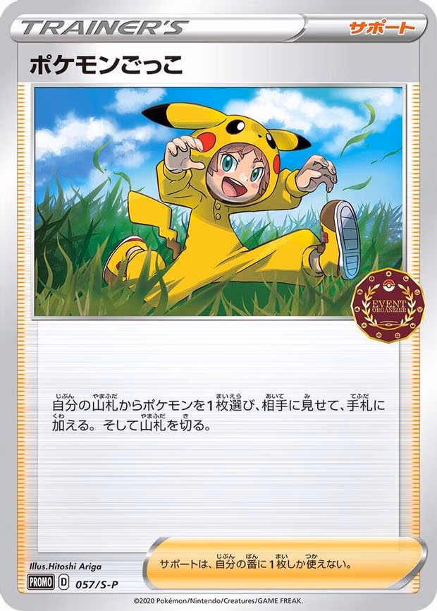 Poke Kid