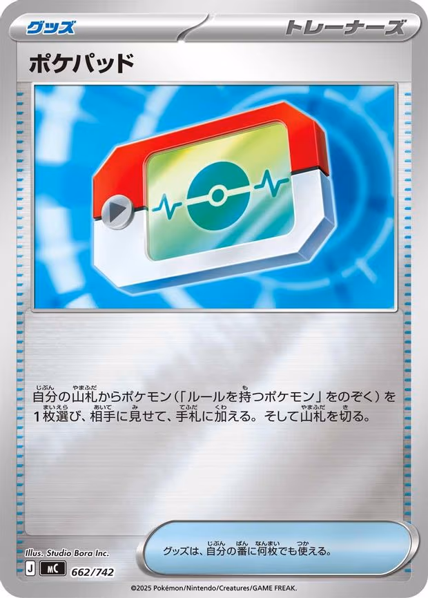 Poke Pad (Mirror Holo) - Common (662/742)