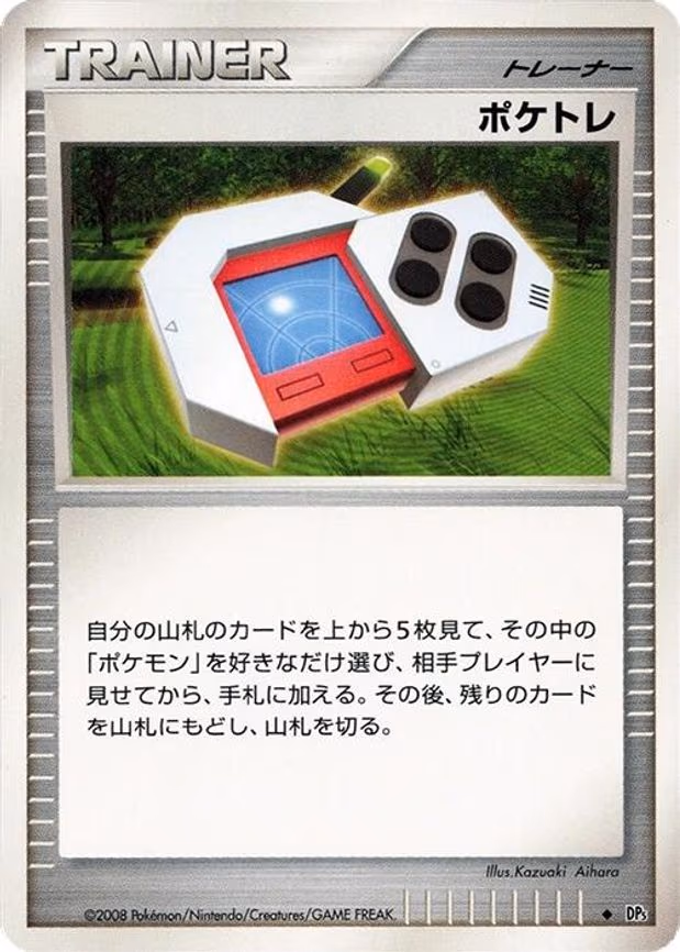 Poke Radar - Uncommon