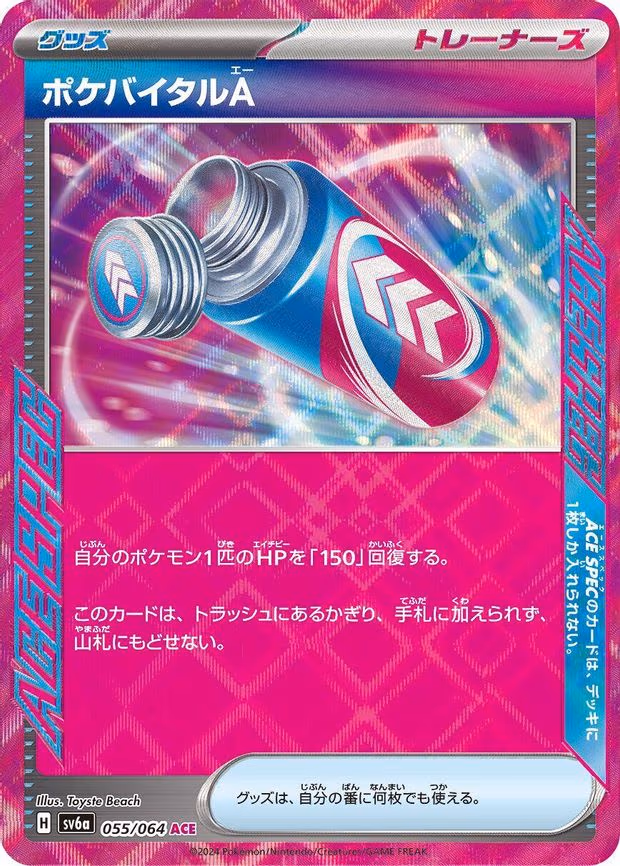 Poke Vital A - ACE Rare (055/064)