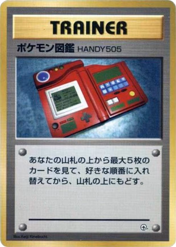 Pokedex - None