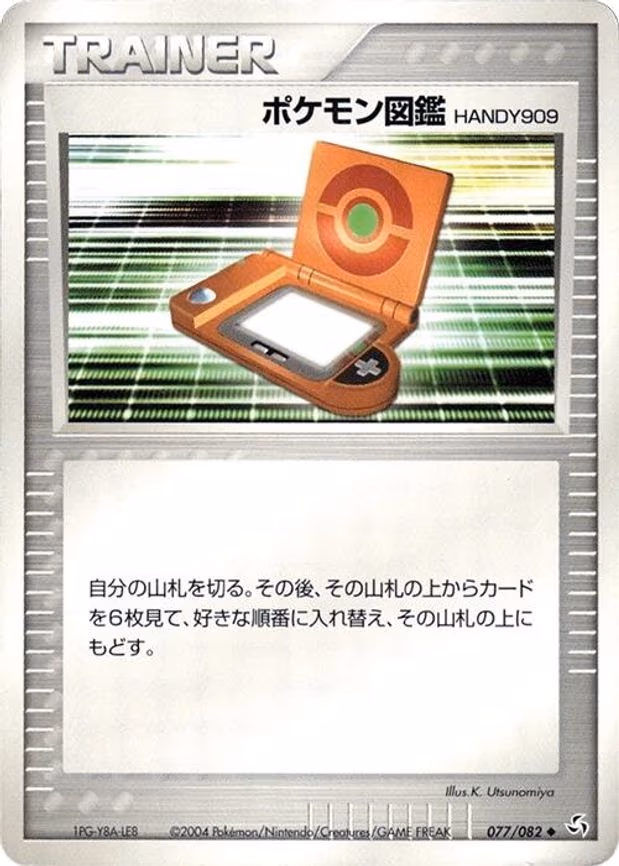 PokeDex HANDY909 - Uncommon (077/082)
