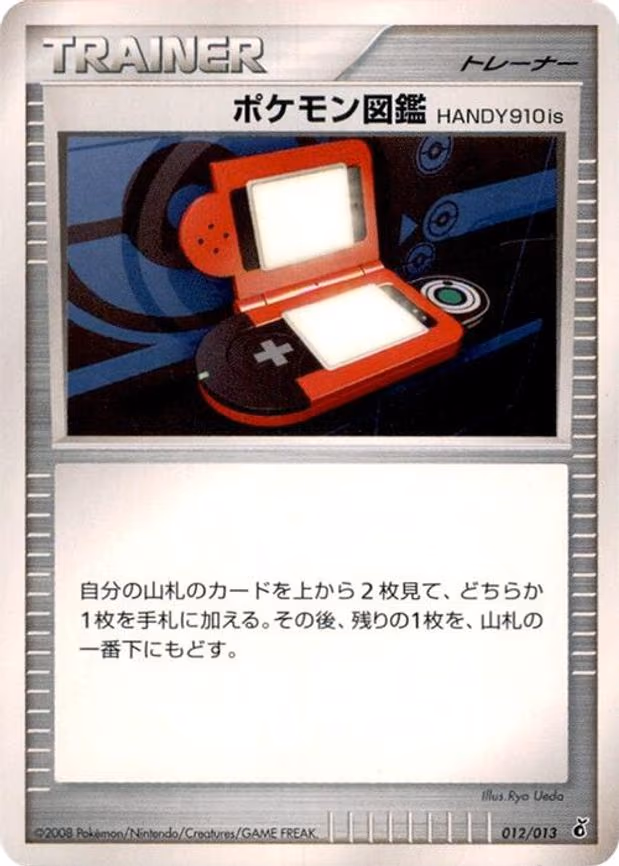 Pokedex HANDY910is