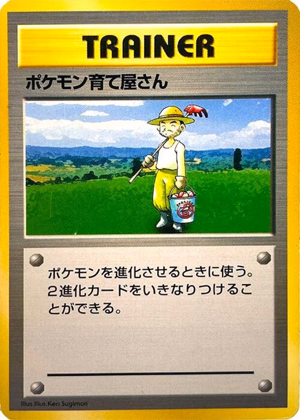 Pokemon Breeder