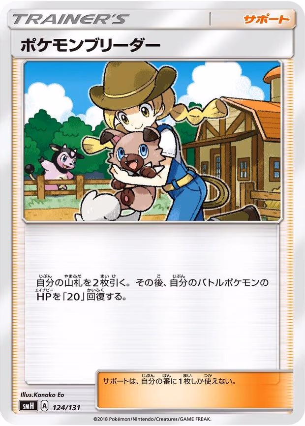 Pokemon Breeder