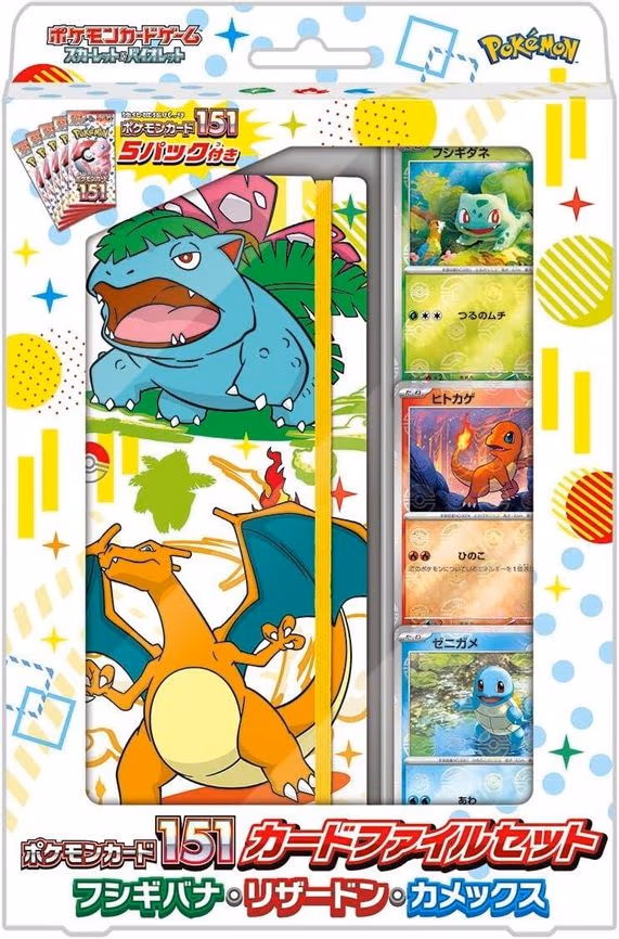 Pokemon Card 151 Card File Set - Venusaur, Charizard, Blastoise