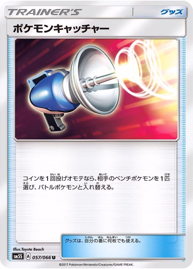 Pokemon Catcher - Uncommon (057/066)