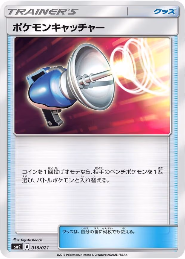 Pokemon Catcher