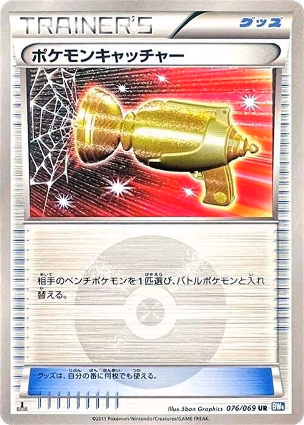 Pokemon Catcher - Ultra Rare (076/069)