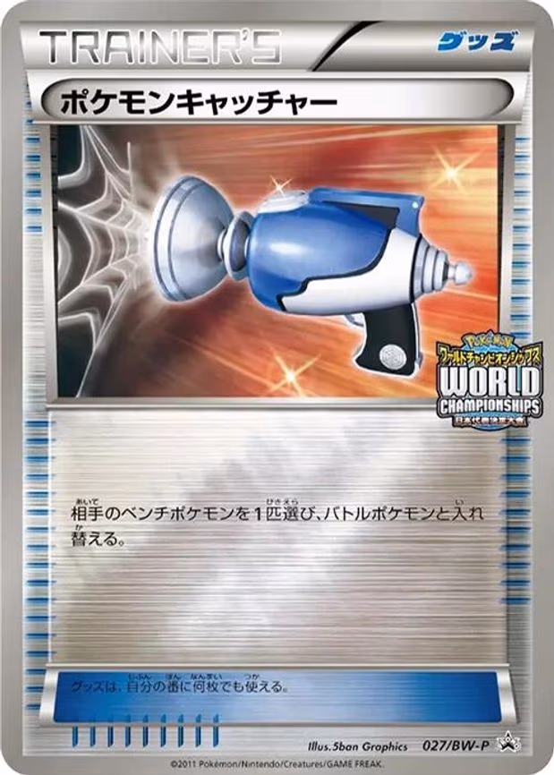 Pokemon Catcher - None (027/BW-P)