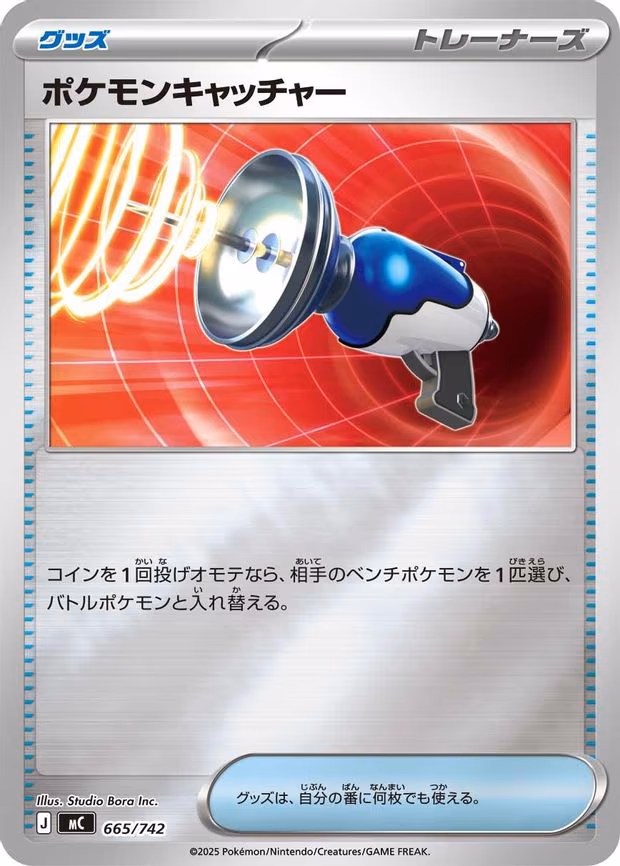 Pokemon Catcher (Mirror Holo) - Common (665/742)