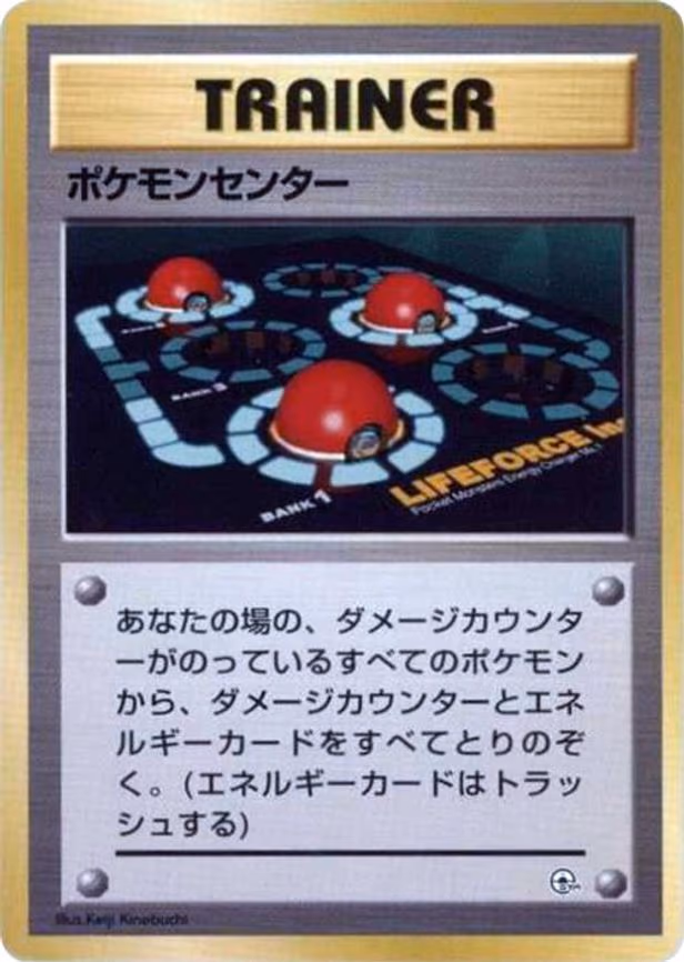 Pokemon Center - None