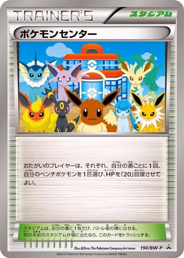 Pokemon Center