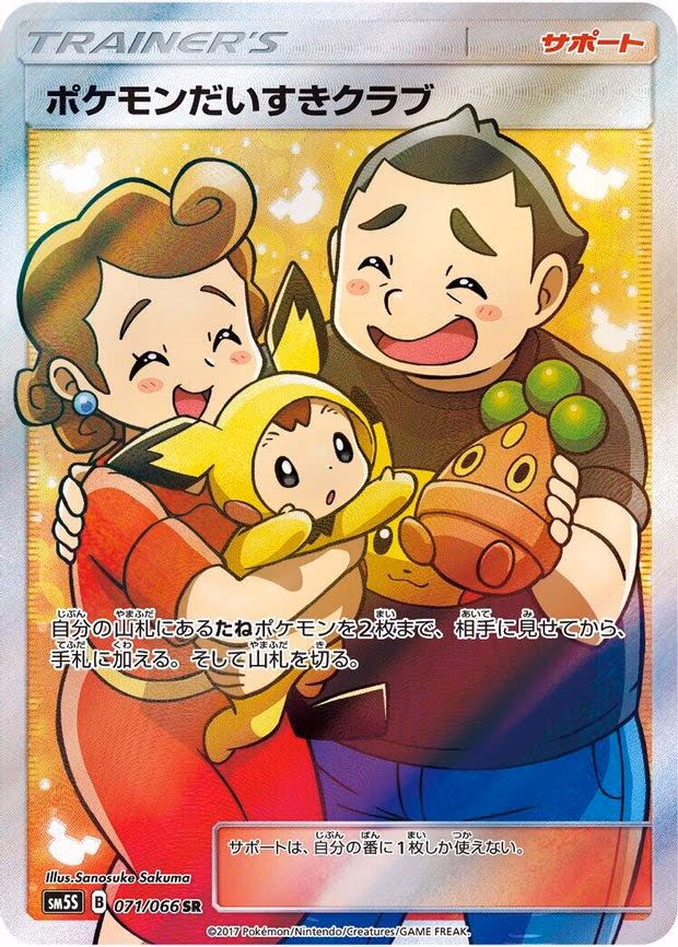 Pokemon Fan Club