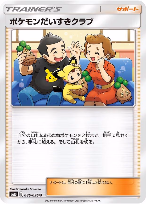 Pokemon Fan Club