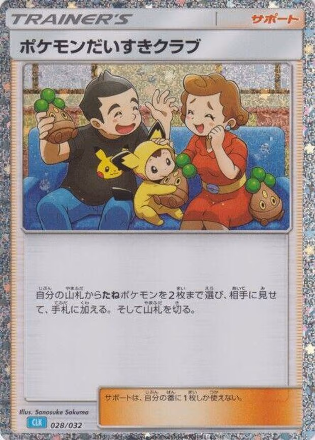 Pokemon Fan Club