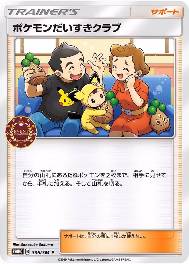 Pokemon Fan Club