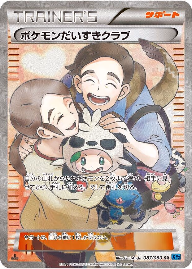 Pokemon Fan Club