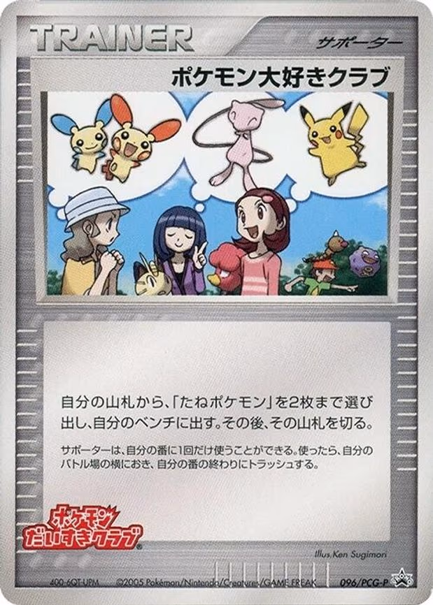 Pokemon Fan Club
