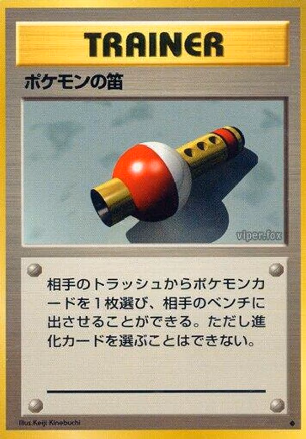Pokemon Flute - Uncommon