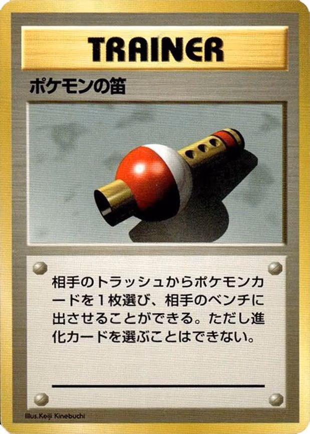 Pokemon Flute - Uncommon