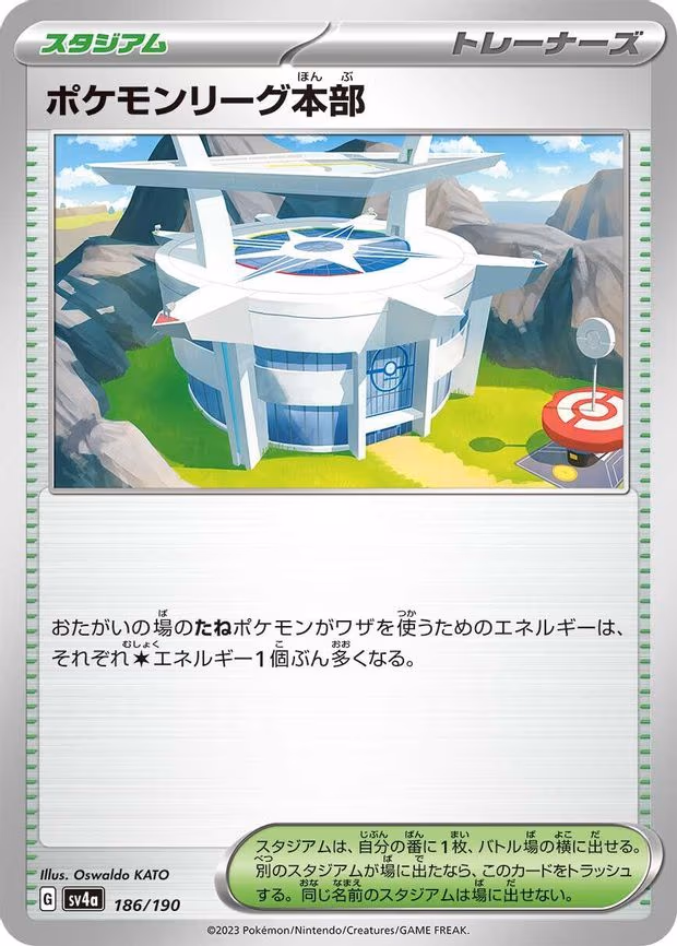 Pokemon League Headquarters - None (186/190)