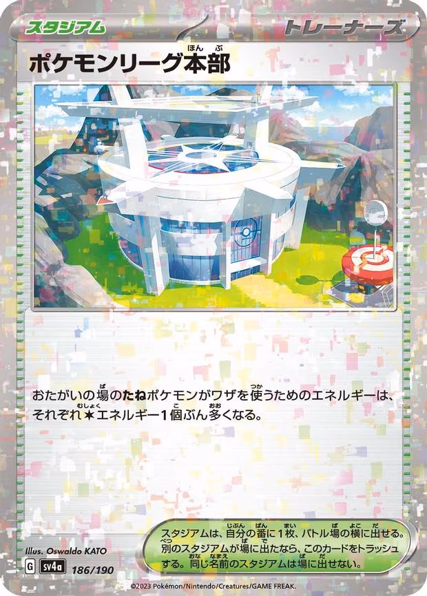 Pokemon League Headquarters (Mirror Holofoil) - None (186/190)