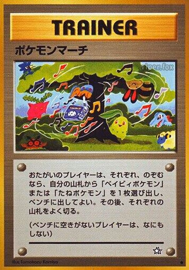 Pokemon March - Common
