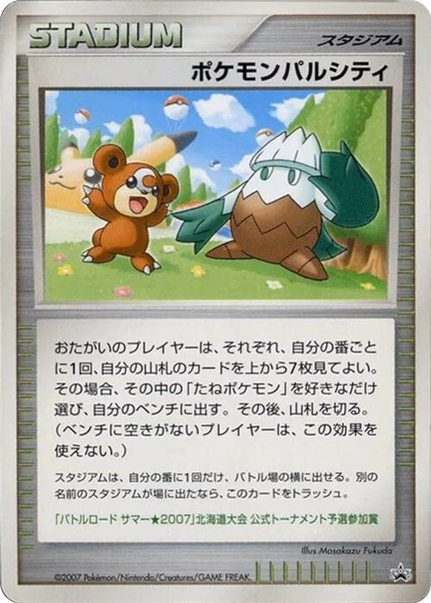 Pokemon Pal City (Hokkaido)